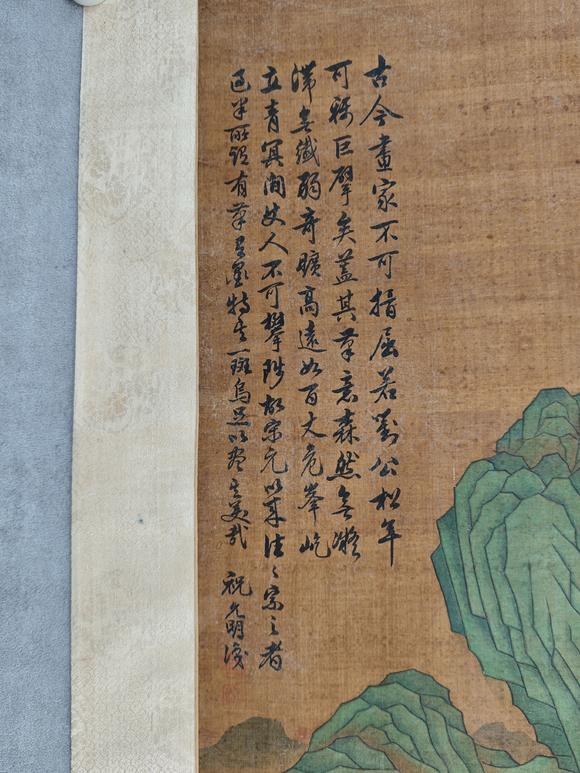 京都粵盛美術(shù)劉松年/原裝木盒