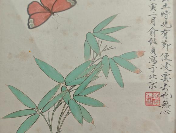京都粵盛美術俞致貞/竹