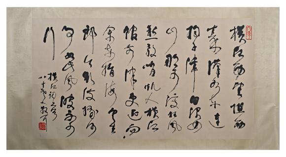 京都粵盛美術林散之/書法