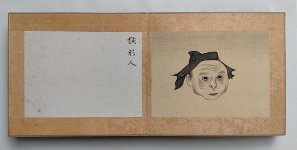京都粵盛美術(shù)溥儒/人面冊(cè)