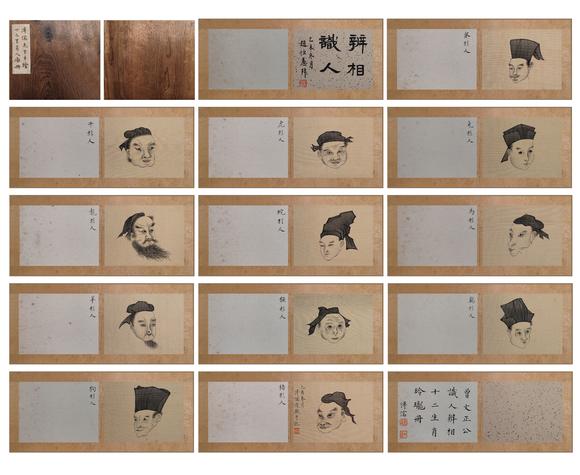 京都粵盛美術(shù)溥儒/人面冊(cè)