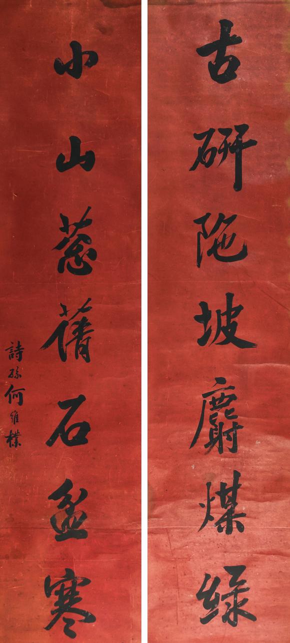 京都粵盛美術(shù)何維樸/書法對(duì)聯(lián)