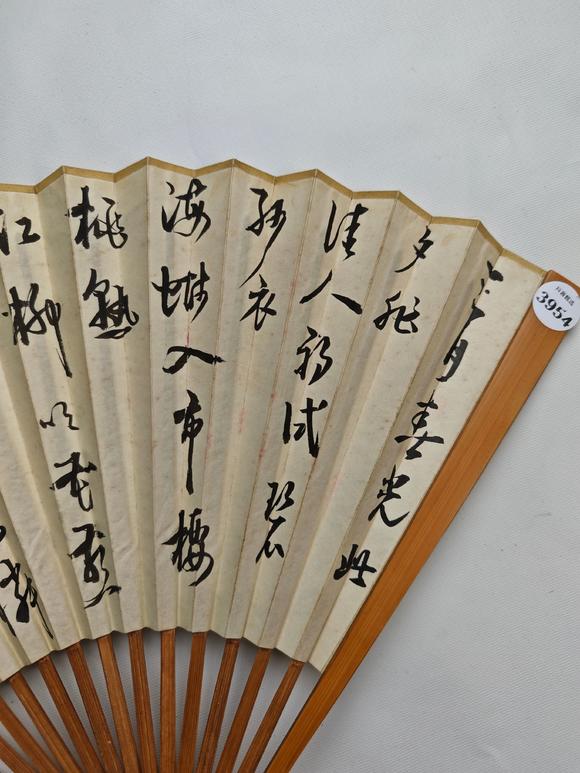 京都粵盛美術(shù)王雪濤、陳半丁/書畫成扇