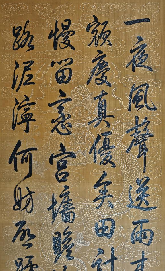 京都粵盛美術(shù)乾隆/書(shū)法