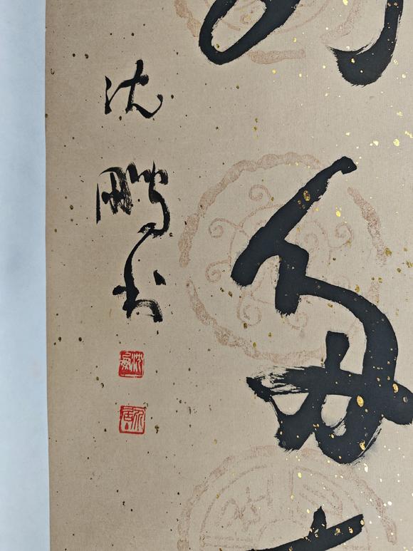 京都粵盛美術(shù)沈鵬/書法對聯(lián)