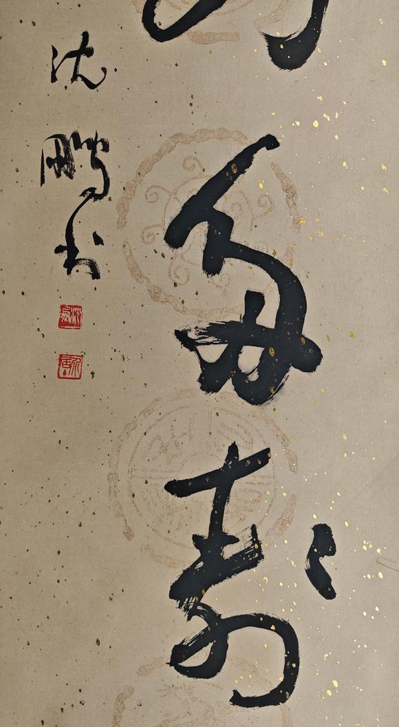 京都粵盛美術(shù)沈鵬/書法對(duì)聯(lián)