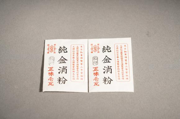 古河會(huì)金粉 銀粉 10袋