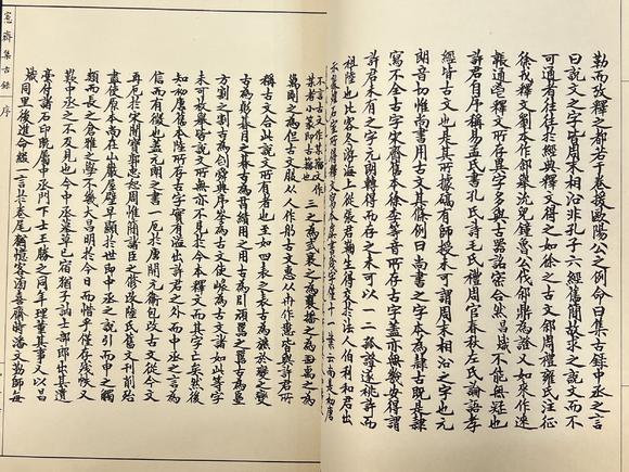 古河會愙齋集古錄  3函
