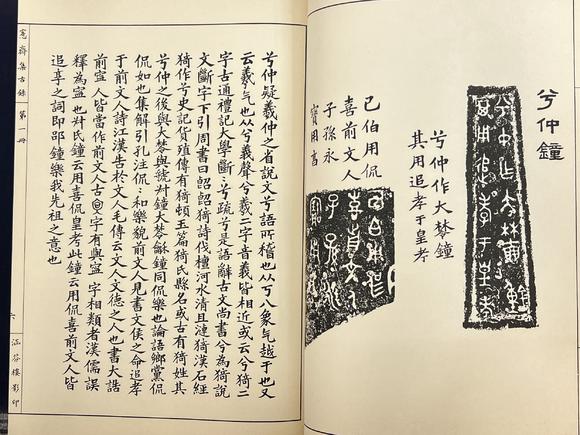 古河會愙齋集古錄  3函