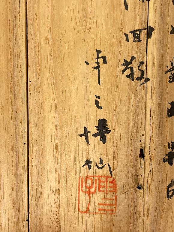 古河會(huì)水月齋印譜 2點(diǎn)