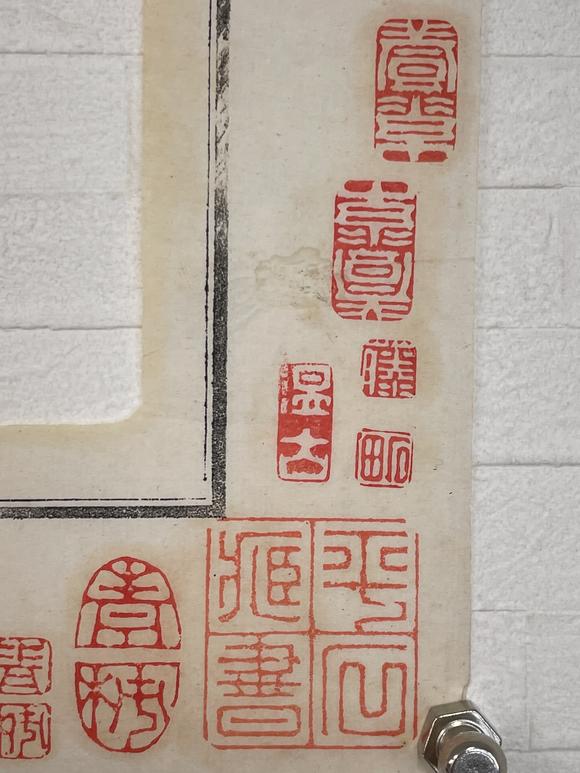 古河會(huì)水月齋印譜 2點(diǎn)