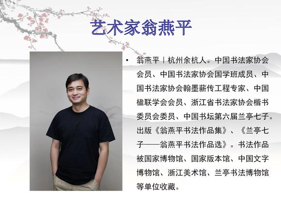 中兆源翁燕平書曹操 龜雖壽