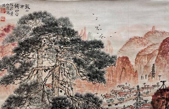 山東瑞蚨興拍賣山水 53*34 紙本立軸