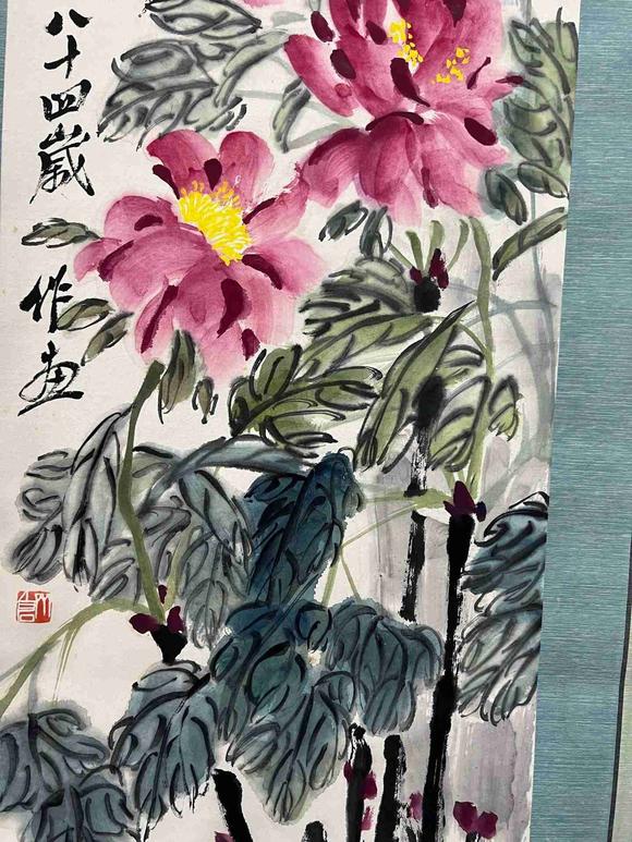 日本松町古美齊白石 大富貴亦壽考