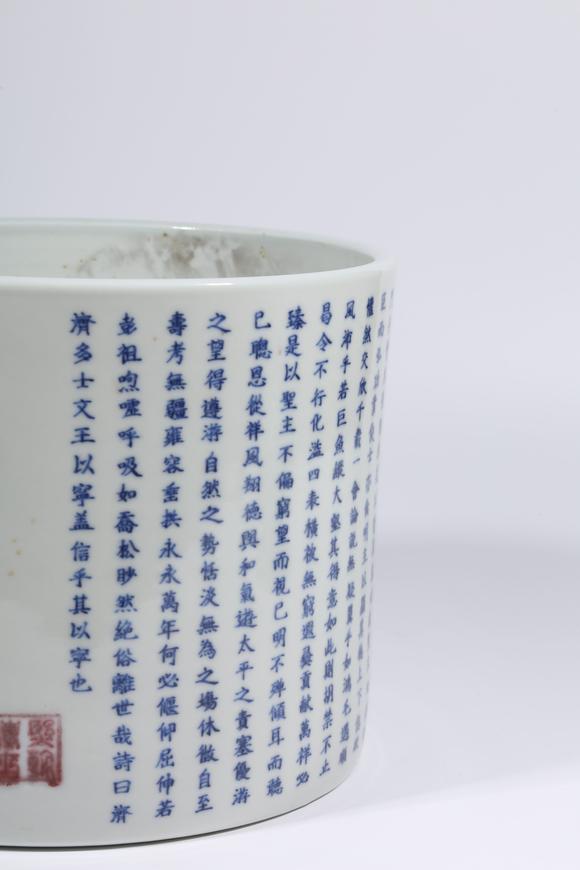 千美會青花詩文筆筒