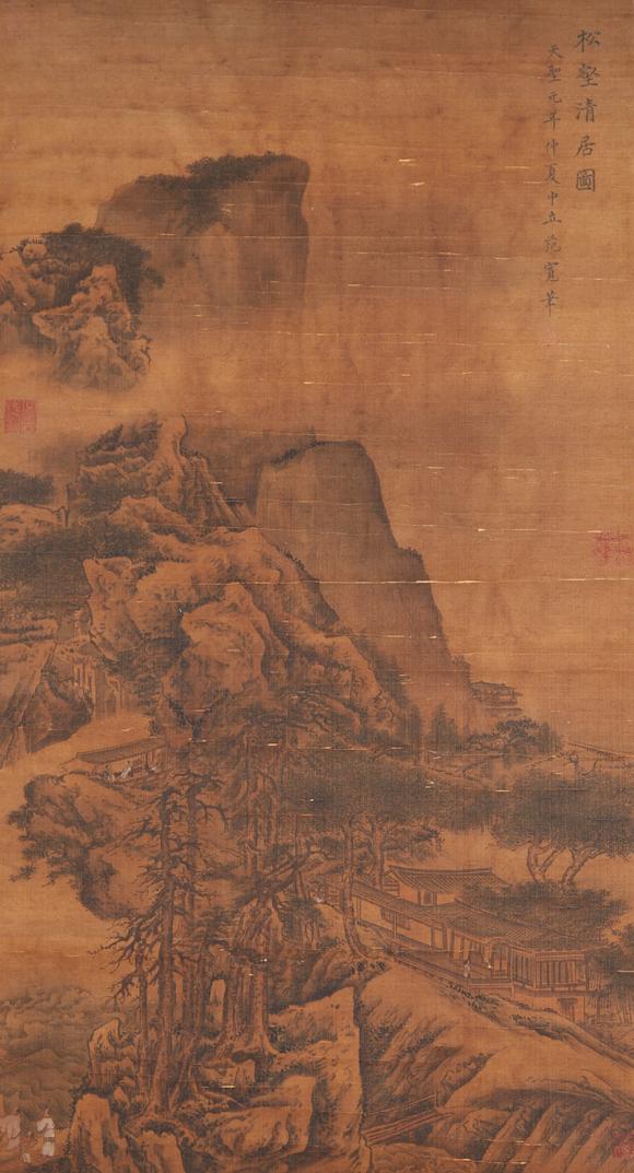 千美會範寬絹本松壑清居圖畫