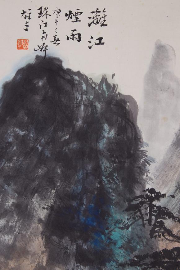 千美會(huì)黎雄才紙本山水圖畫