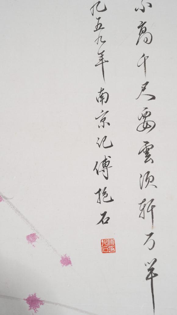 千美會(huì)傅抱石紙本杜甫像圖畫