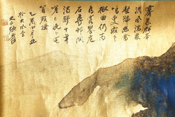 千美會張大千紙本重巒疊嶂圖畫手卷