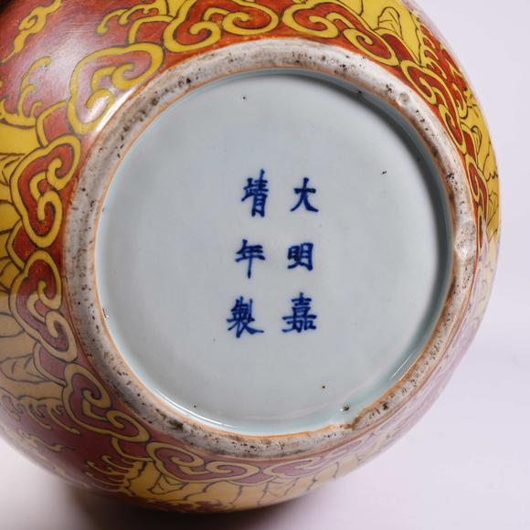 千美會紅底黃彩雲(yún)龍紋蓋罐