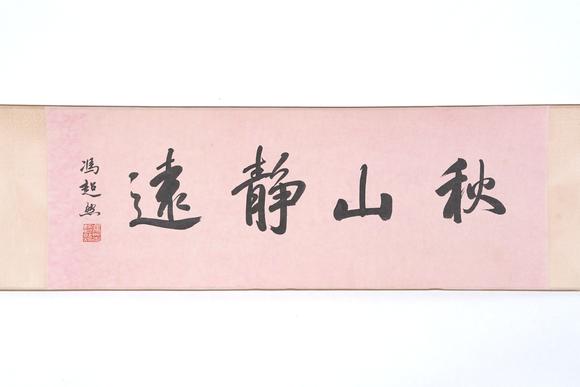 千美會吳湖帆絹本山水圖畫手卷