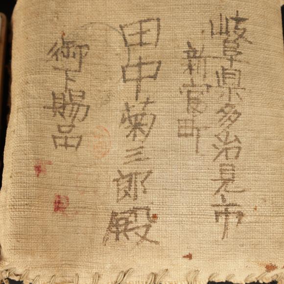 朱雀美術(shù)拍賣二戰(zhàn)天皇賞賜 駐華部隊(duì)小物