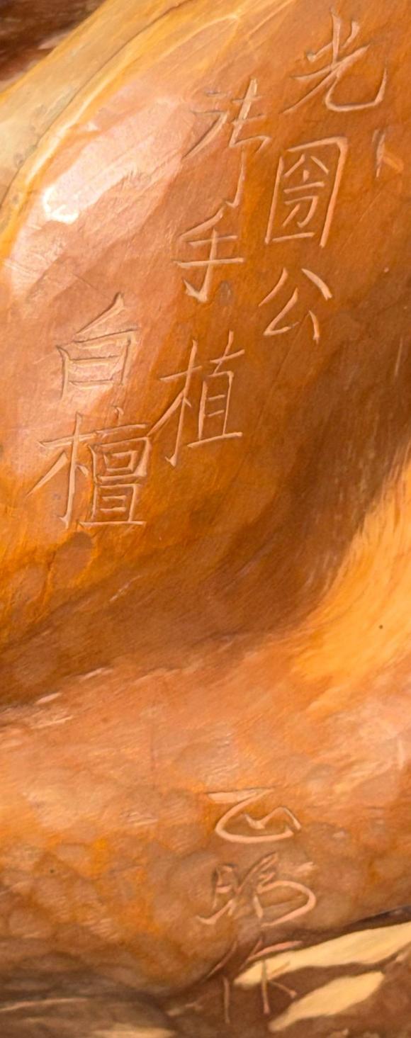 朱雀美術(shù)拍賣(mài)白檀火鉢