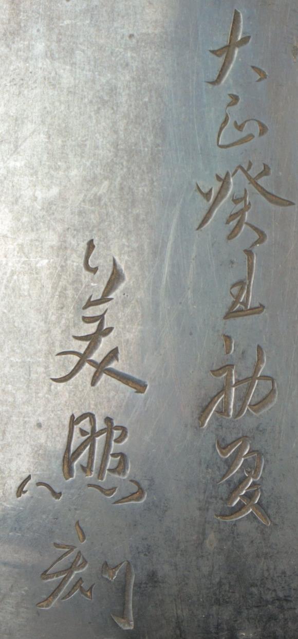 朱雀美術(shù)拍賣銀花瓶