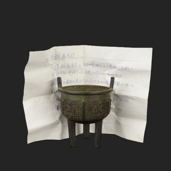 朱雀美術(shù)拍賣明 青銅三足鼎