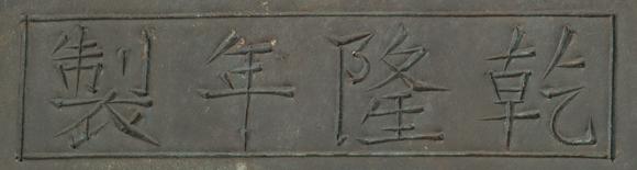 朱雀美術(shù)拍賣清 掐絲琺瑯財寶彌勒像