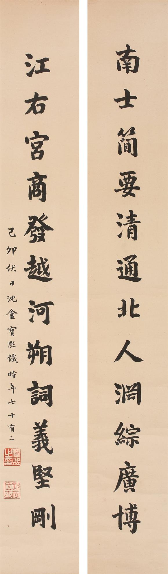 時(shí)海拍賣書法對(duì)聯(lián)