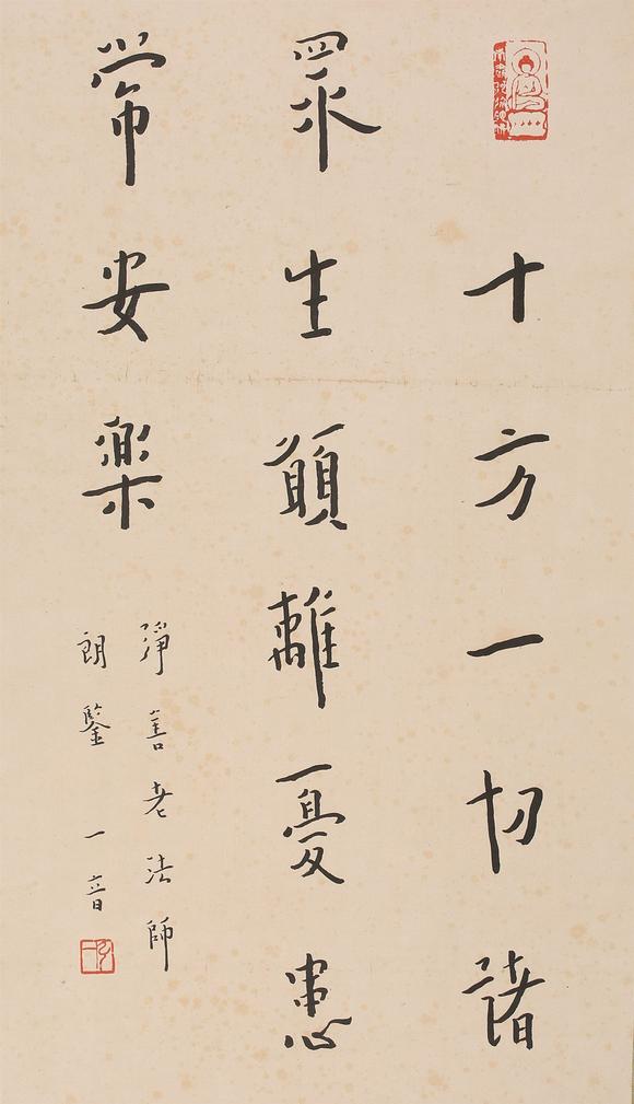 時(shí)海拍賣書法