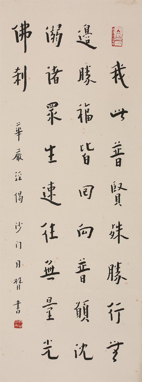 時(shí)海拍賣書法