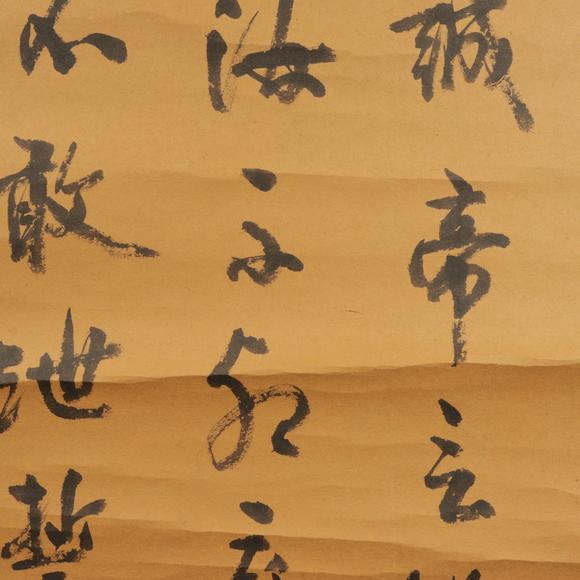 朱雀美術(shù)拍賣陳振源 書(shū)法