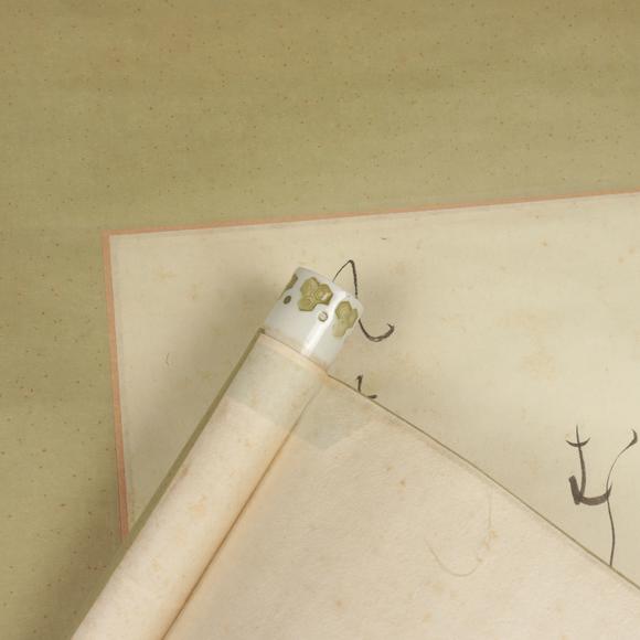 朱雀美術(shù)拍賣川島芳子 書法
