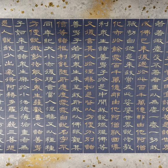 朱雀美術(shù)拍賣純金 如來壽佛經(jīng)