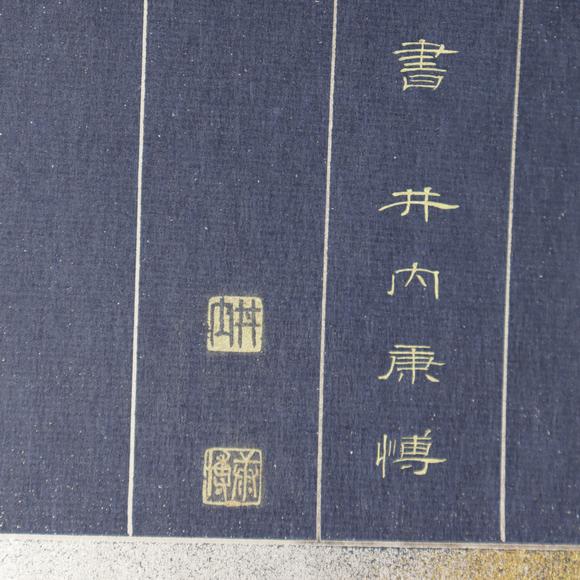 朱雀美術(shù)拍賣純金 如來壽佛經(jīng)