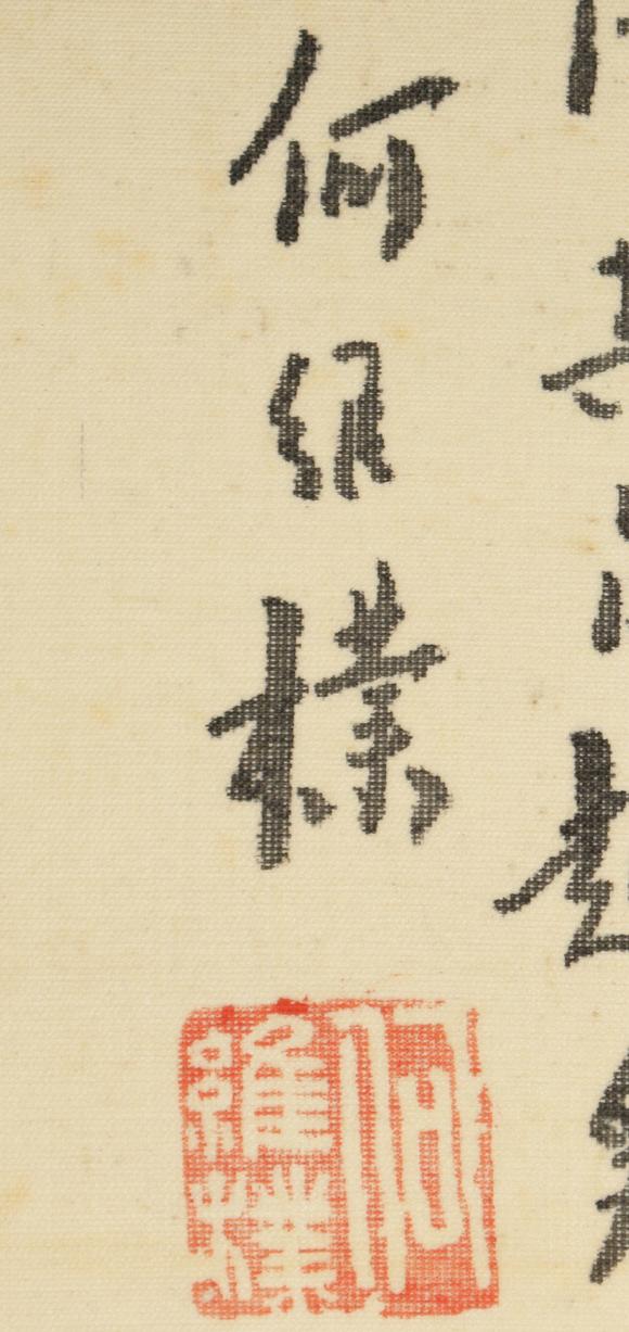 朱雀美術(shù)拍賣何維樸 山水
