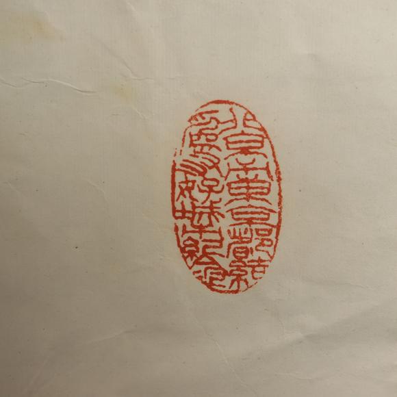 朱雀美術(shù)拍賣(mài)李苦禪 漁荷圖