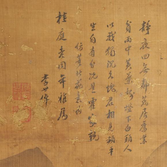 朱雀美術(shù)拍賣李世倬 水墨山水
