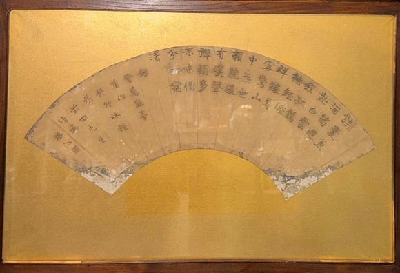 朱雀美術(shù)拍賣書法扇面