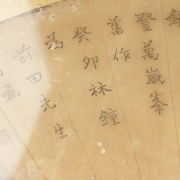朱雀美術(shù)拍賣書法扇面