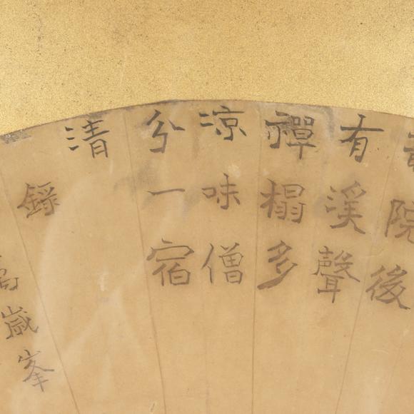 朱雀美術(shù)拍賣書法扇面