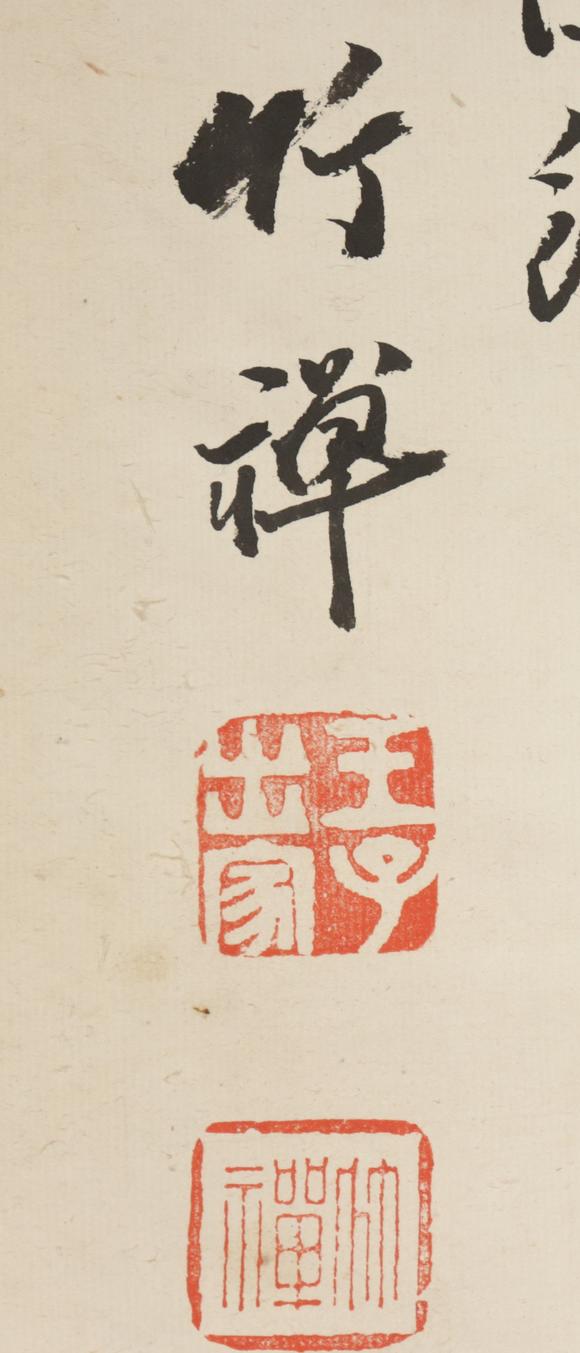 朱雀美術(shù)拍賣竹禪 人物