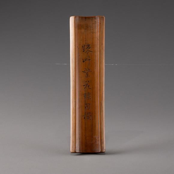 大阪美術(shù)商會清乾隆 竹雕清供圖茶則