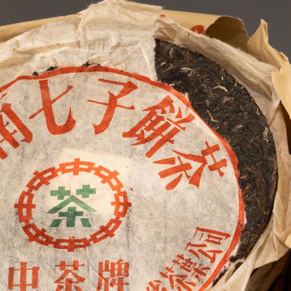 大阪美術商會中茶大綠印1包7餅