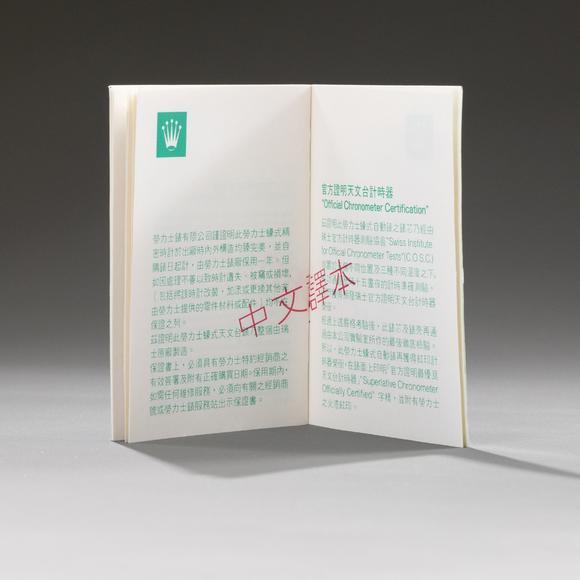 大阪美術(shù)商會18K金勞力士女裝鑲鑽自動(dòng)手錶