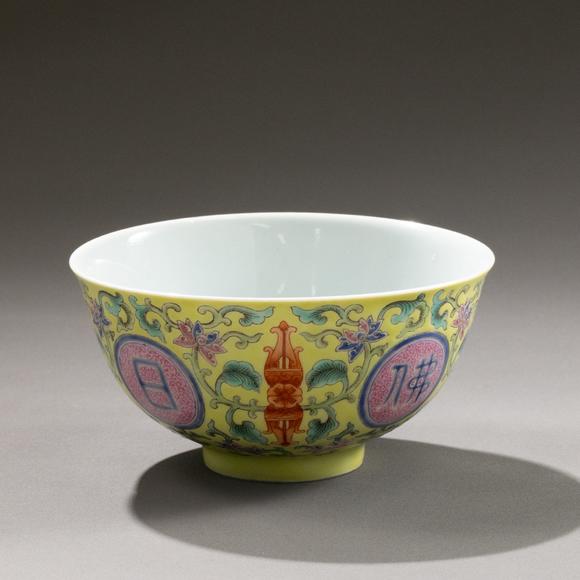 大阪美術(shù)商會(huì)清道光 黃地開(kāi)窗“佛日常明”纏枝蕃連紋碗