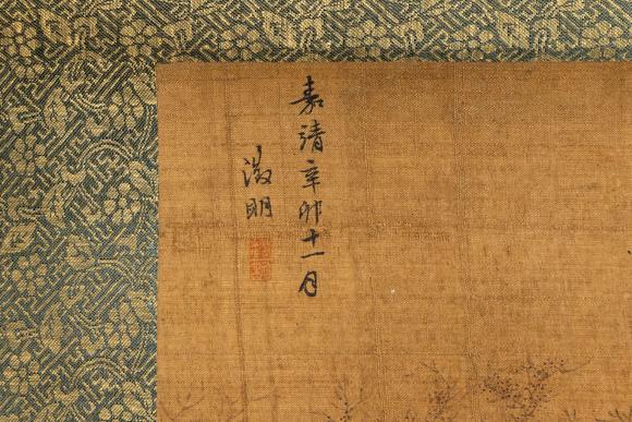 大阪美術(shù)商會(huì)明 文徵明 春江探梅圖