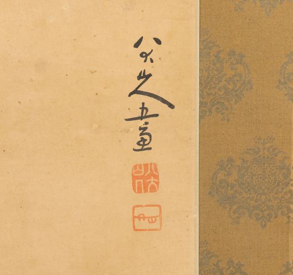 大阪美術(shù)商會(huì)清 八大山人 小鳥
